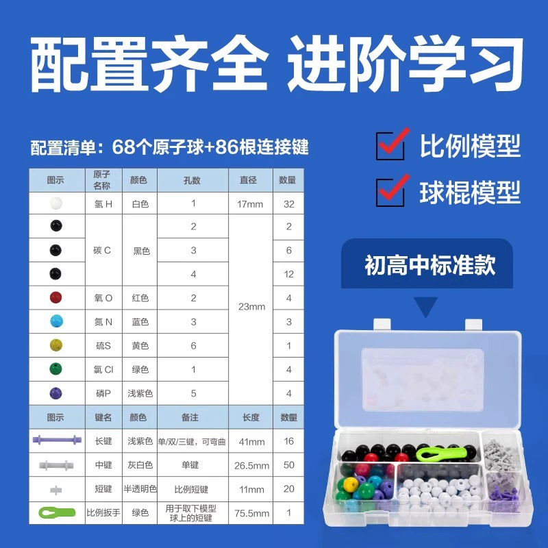 Модель структуры молекулы химии средней школы Deli junior high school chemical molecular structure scale model VSEPR model organic ball demonstrator