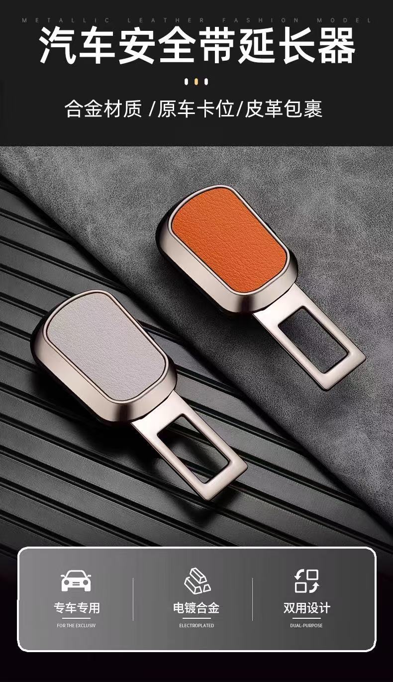 Suitable for Land Rover Safety Buckle Extender Connector for Evoque, Range Rover, Velar, Discovery, and Discovery Sport Car Seat Belts