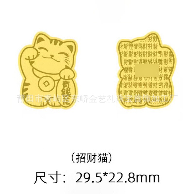 金箔 2mg 豊富な金フレーク携帯電話ステッカー富の神富招き猫ステッカーライブブロードキャストイベントギフト卸売|undefined