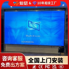 46/49/55/ 65inch LCD スプライシングスクリーンテレビウォールシームレス会議室展示ホール大画面モニタリングディスプレイ