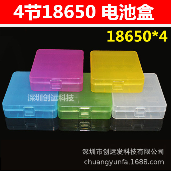 4节 18650 收纳盒 电池盒 防水盒 防水 防滑 防磨 18350电池盒