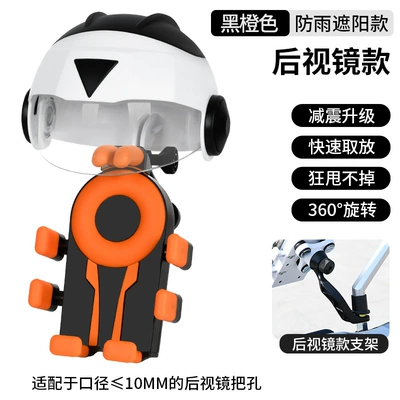 Motorcycle frame, Shock Absorption, Specifically for Electric Vehicles - black-and-orange-armor-set-mirror-mount-edition
