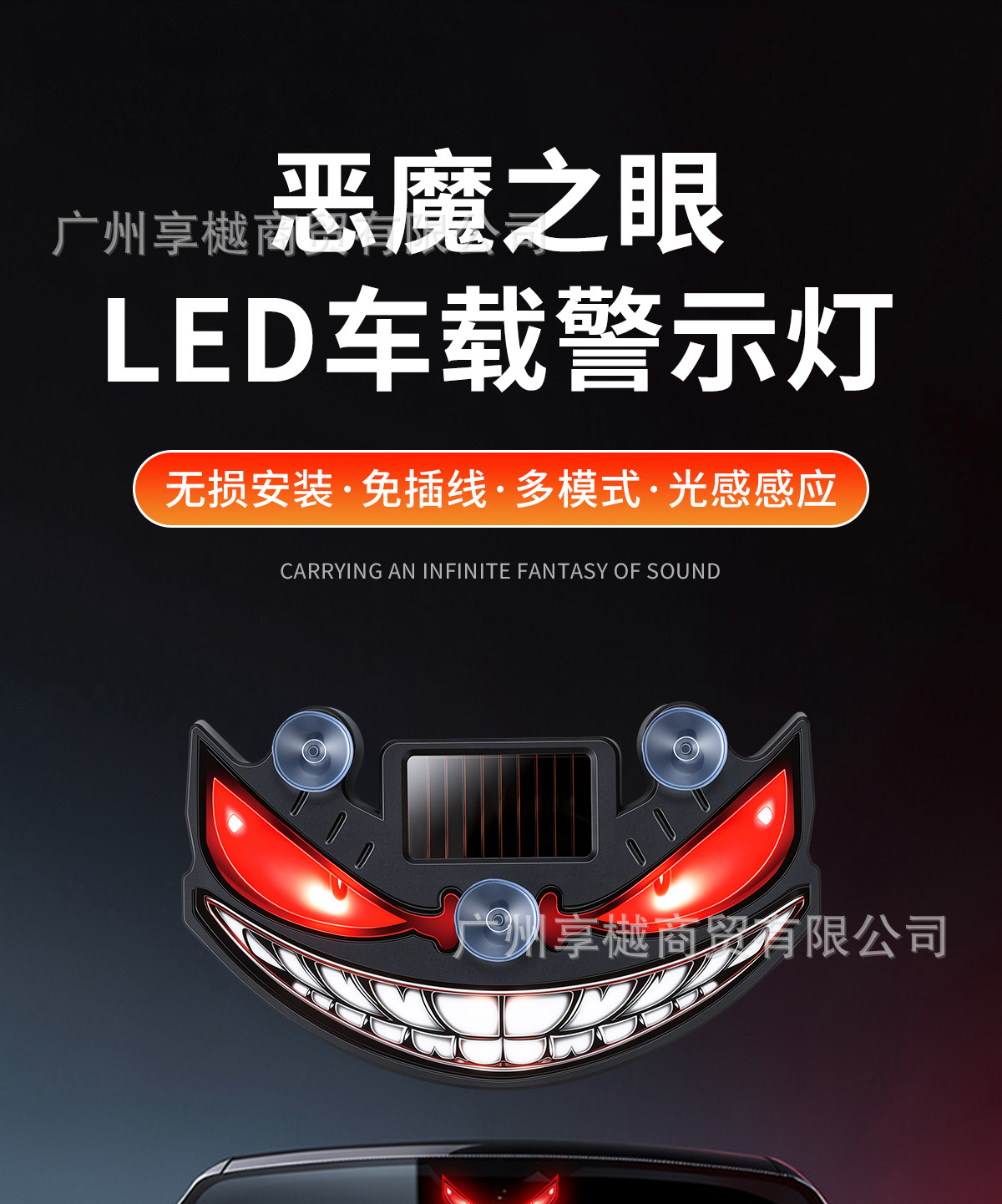 Cross-Border Automotive Solar-Powered Car Dynamic Devil's Eye Led Expression Light Warning Light Truck Vehicle Eye Light