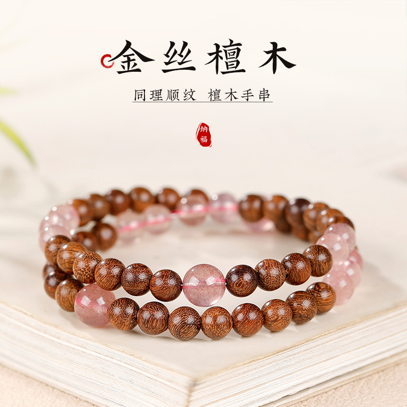 天然金丝檀木草莓晶转运珠双圈串珠手链男女夏季小清新送女友手串|undefined