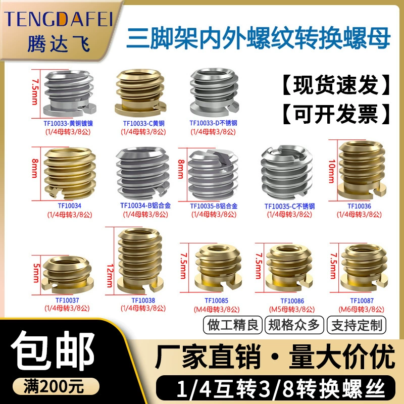 Переходная гайка из алюминиевого сплава для крепления камеры на штативе или моноподе, с внутренней и внешней резьбой 1/4–3/8 дюйма