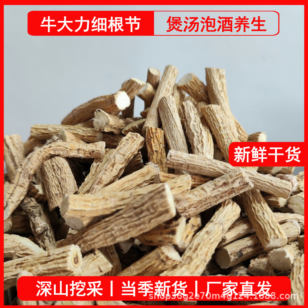 牛大力野货细根节当季干货煲汤泡酒中药材滋补养生佳品源头工厂