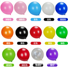18寸乳胶气球场景装饰儿童生日婚庆派对开业布置18寸圆形乳胶气球