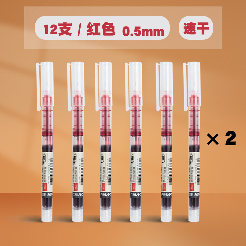 Deli / Deliky bolígrafo líquido neutro para estudiantes bolígrafo de firma negro 0.5 S856 bolígrafo de aguja completa