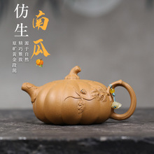 宜兴紫砂壶原矿黄金段泥仿生南瓜功夫茶壶礼盒套装密文跨境代发