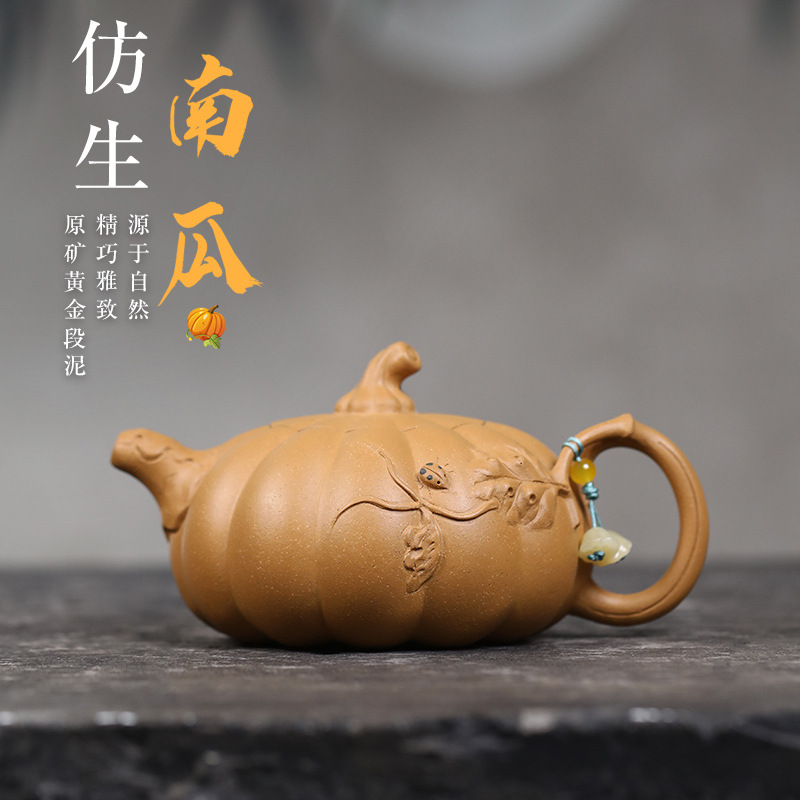 宜兴紫砂壶原矿黄金段泥仿生南瓜功夫茶壶礼盒套装密文跨境代发