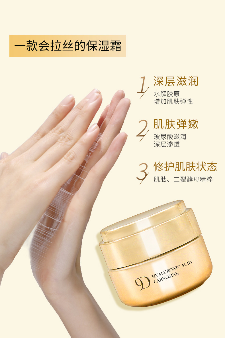 9-20【9D玻尿酸肌肽十件套礼盒】详情页_05.jpg