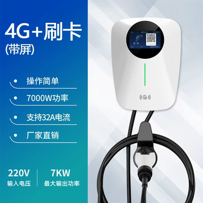 Elektrikli avtomobil şarj stansiyaları — Manufacturer Direct Supply - 7kw4g-small-program-swipe-card-with-screen-white-3m