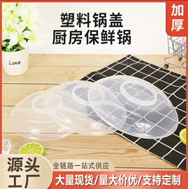 保鲜盒、饭盒;密封盒储物罐;家用盆