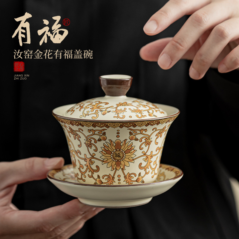 У Ruyao Jinhua есть благословение.