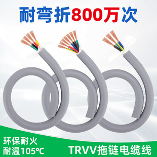 Ketuo Supplies Trvv High-Flexible Drag Chain Cable with 8 Million Cycles of Resistance, 2-12 Core Robot Multi-Core Soft Cable