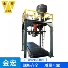 厂家直销自动称重颗粒分装大袋灌装机 多用途自动计量吨袋包装秤