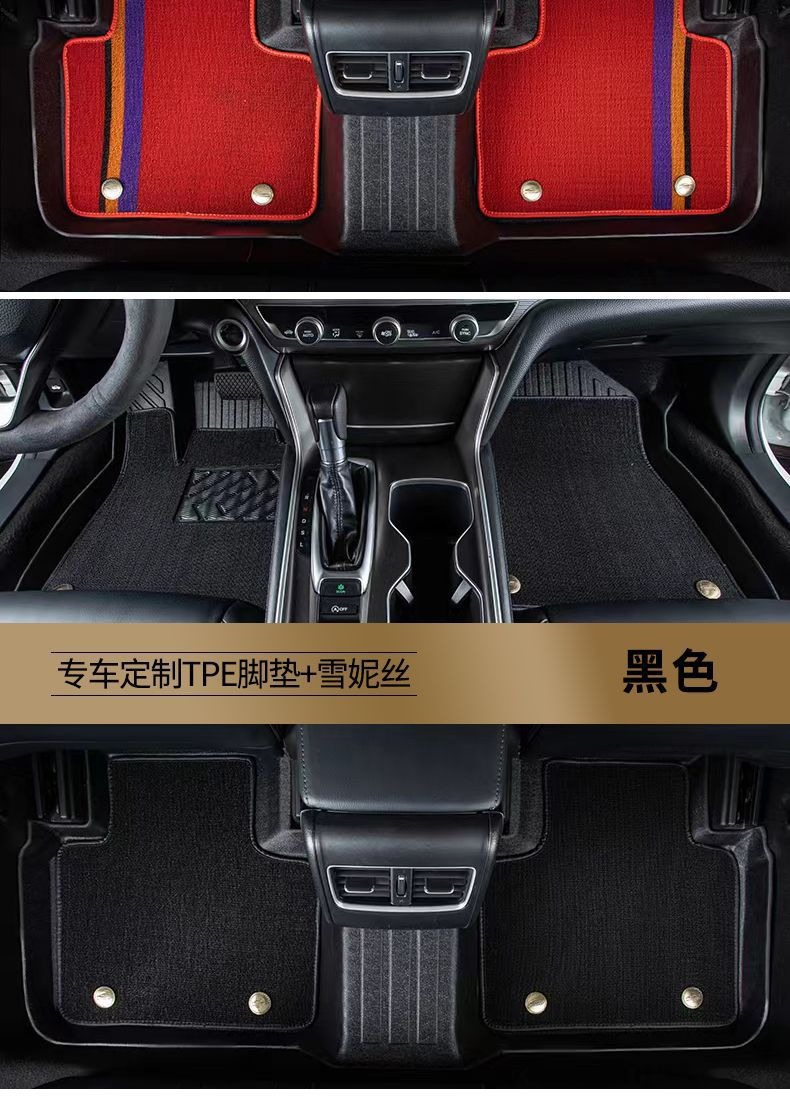 Wholesale Tpe Car Floor Mats, Special Car-Specific Wire Loop Floor Mats, Non-Slip and Wear-Resistant Car Foot Mats