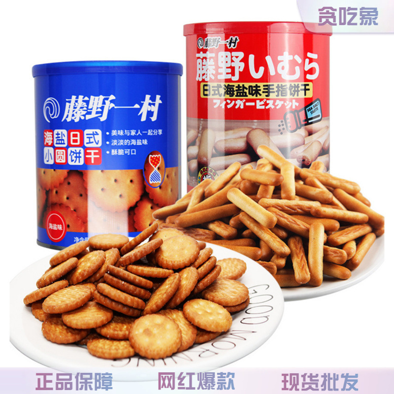 Japanese style canned sea salt small round biscuit finger cake Internet celebrity office leisure meal snacks wholesale