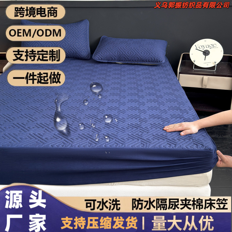 Cross-border quilted waterproof mattress protector, urine-proof, non-slip, anti-wrinkle, skin-friendly three-piece set Cross-border quilted waterproof mattress protector, urine-proof, non-slip, anti-wrinkle, skin-friendly three-piece set