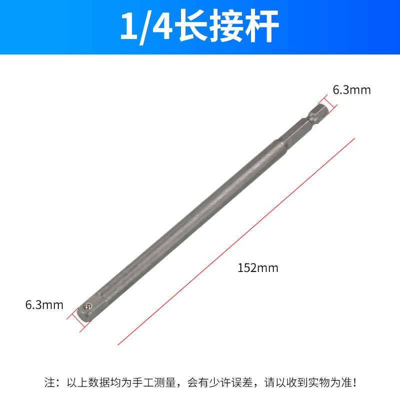 1 / 4 de la barra de conexión larga