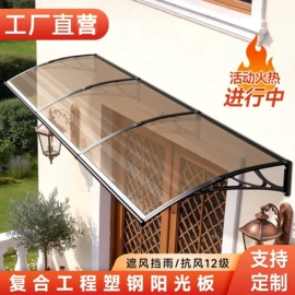 阳篷、雨篷;阳篷雨篷;阳光板