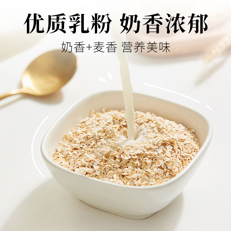 シイタケ牛乳オートミール500g缶抽出インスタント朝食満腹代食粉卸売り代理代理|undefined