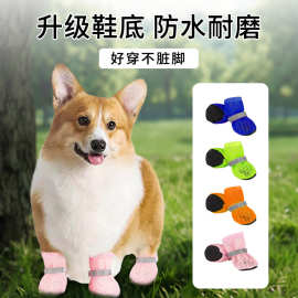 新款狗狗鞋子透气网眼夏季宠物用品防滑耐磨软底中小型犬外出网鞋