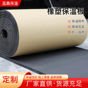 Aluminum foil rubber and plastic insulation board sun room workshop exterior wall insulation Insulation sound insulation self-adhesive flame retardant insulation cotton Rubber Board