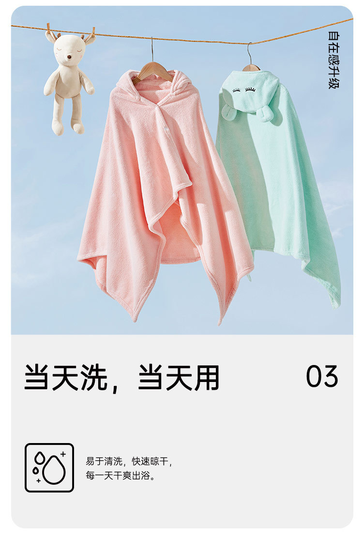 卡通浴巾(新）-恢复的_09.jpg