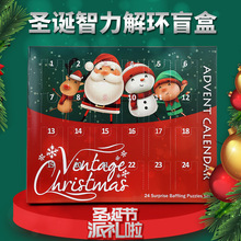 英文圣诞日历盲盒 智力扣24件套装儿童金属解扣解锁 圣诞礼物玩具