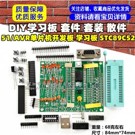 电子模块;集成电路;开发板