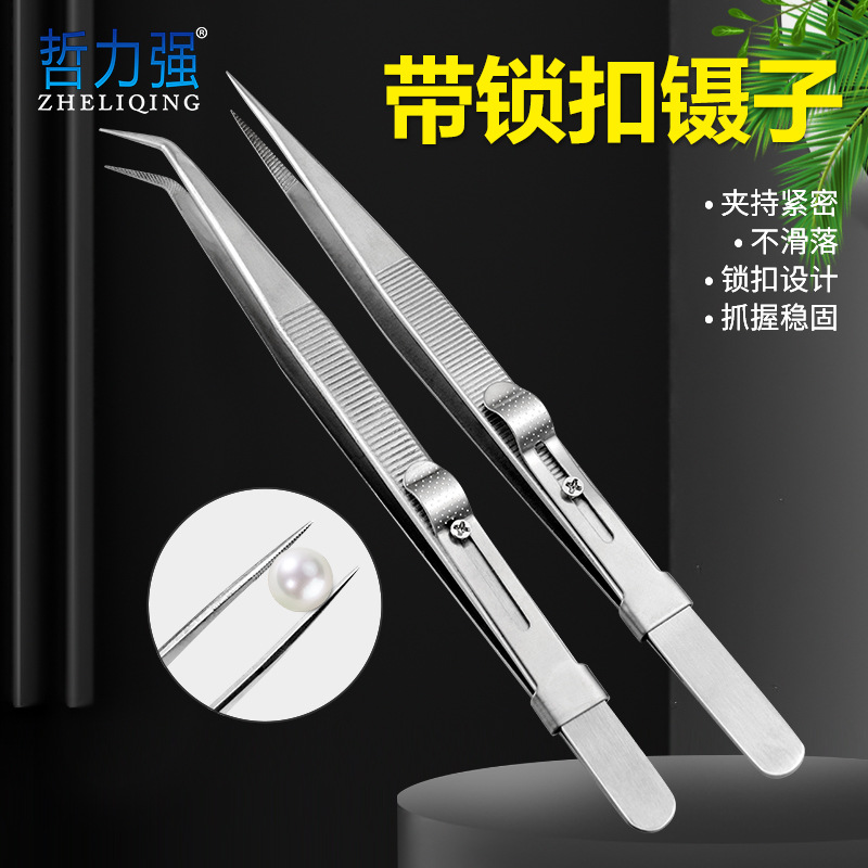 多用途镊子不锈钢镊子 夹取珠宝工具宝石夹子 钻石珠宝镊子