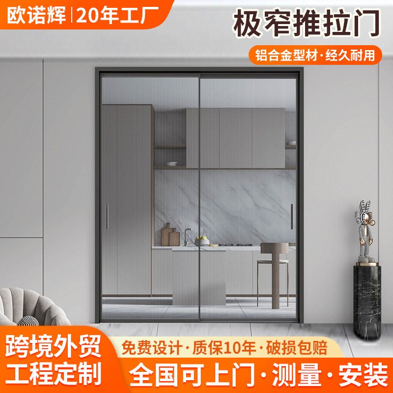 Ultra-narrow sliding doors for cross-border use, balcony glass sliding doors, living room floor-track suspended doors, aluminum alloy kitchen partition sliding doors