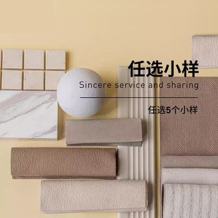 Curtain Sample Color Card