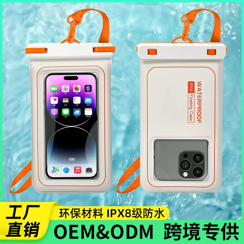 新款海绵漂浮手机防水袋可触屏 游泳潜水漂流透明防水手机保护套