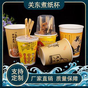 Factory direct 550 ml thick Kwantung boiled paper cup hot drink cup beverage cup string barrel takeaway packaging barrel