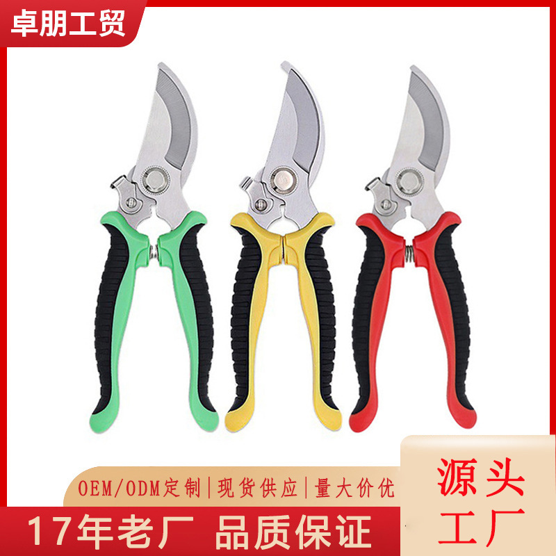 厂家批发园艺园林剪刀摘果蔬修枝剪刀鸟嘴园艺修枝剪树枝剪果枝剪