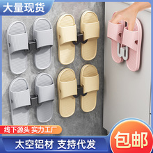 浴室拖鞋架壁挂式免打孔卫生间厕所墙壁鞋子沥水置物挂架收纳神器