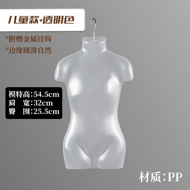 模特片半身塑料模型汉服悬挂衣架厚实耐用泳衣模特衣架衣服展示架|undefined