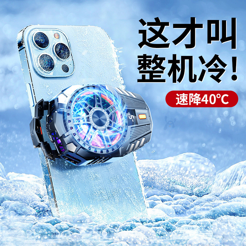 25 new semiconductor refrigeration magnetic mobile phone radiator three-speed adjustment detachable back clip game live universal