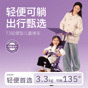 Little Tiger T3 Sitting and Lying Baby Stroller Lightweight Folding and boarding Travel Baby Pocket Waler Artifact