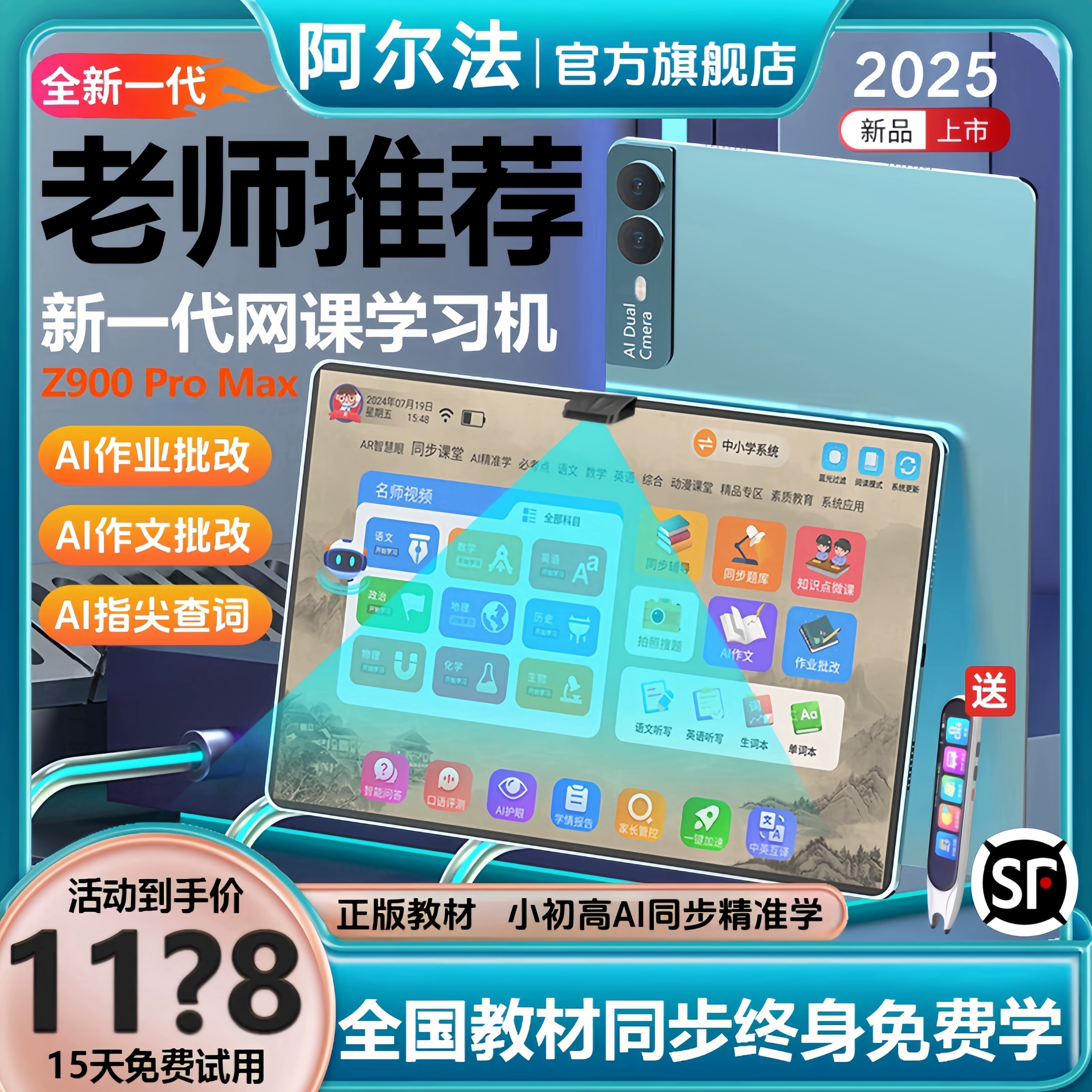 Обучающая машина Alpha, специальный планшет для учащихся начальной школы от первого класса до старших классов, учащихся средней и начальной школы, детская умная машина для чтения.