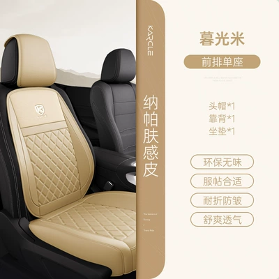 Universal seat cover Cushion - twilight-rice-008-front-row-single-seat-dropshipping-support-customization