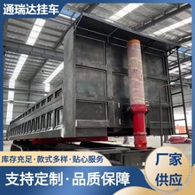 出口委内瑞拉U型后翻自卸车 外贸直供厂家U型自卸拖车