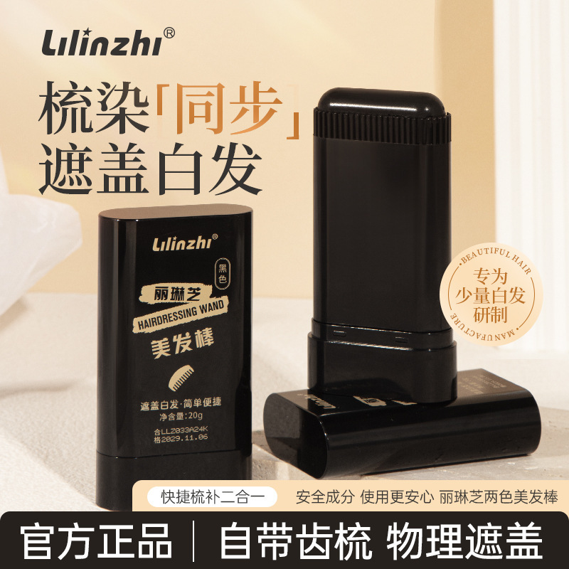 一次性美发棒黑发美发梳染发梳不易脱色白发快速遮盖染发笔批发