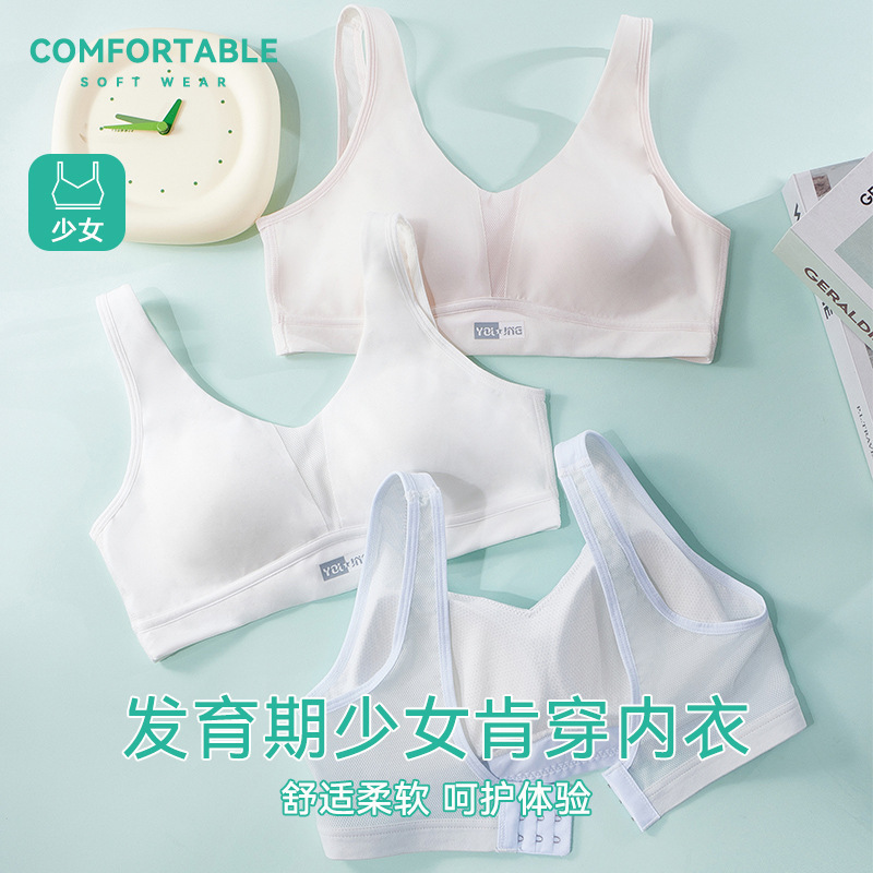 Anfeiya girl bra sports comfortable back button Cup spring girl student underwear big chest small Anfeiya girl bra sports comfortable back button Cup spring girl student underwear big chest small