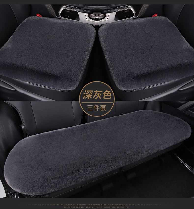 汽车坐垫冬季毛绒保暖加厚短兔毛绒三件套单座单片通用型座垫车垫