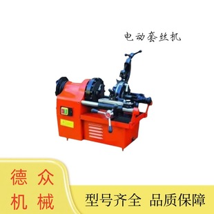 Fire Pipe Galvanized Pipe Wire Machine Steel Pipe Water Pipe Wire Machine 2/3/ 4.0/6inch Electric Wire Set