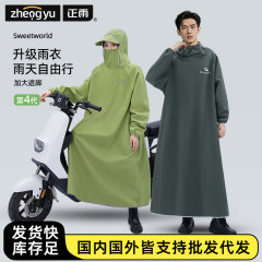 雨衣全身防暴摩托车男款雨成人带袖骑行雨披女电动学生一体式徒步