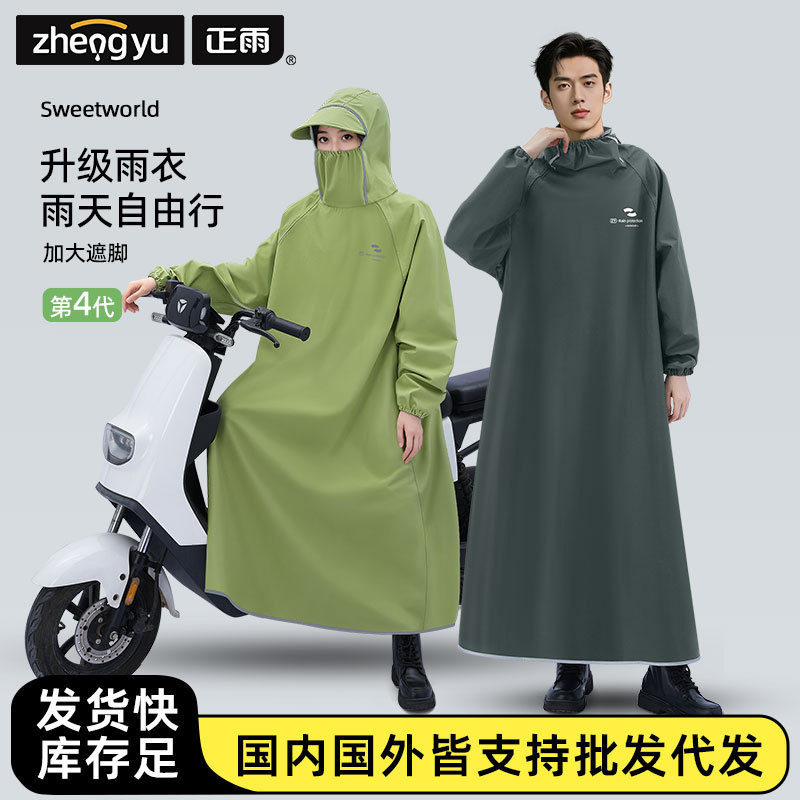 雨衣全身防暴摩托车男款雨成人带袖骑行雨披女电动学生一体式徒步|undefined